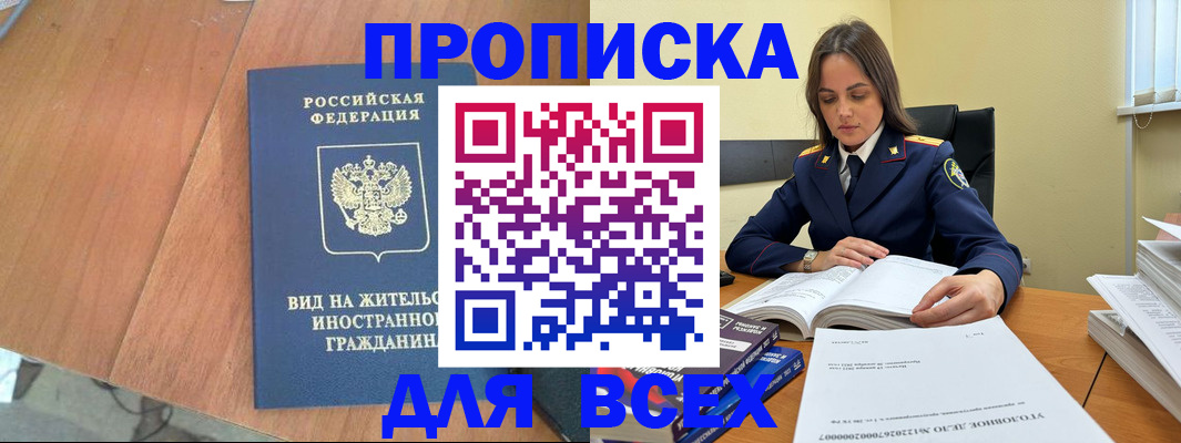 временная регистрация законно в Саратовской области