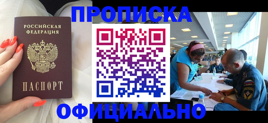 временная регистрация в Саратовской области
