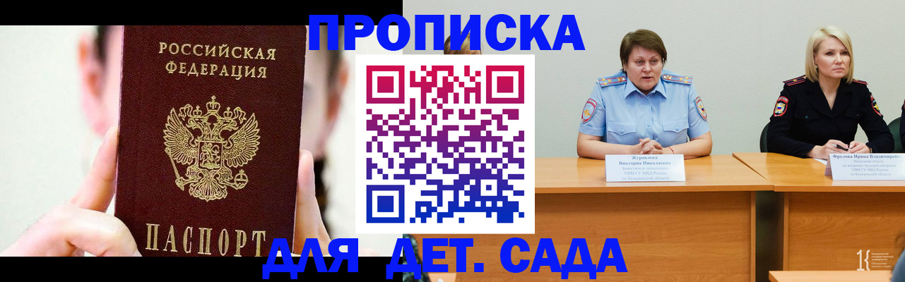 временная регистрация собственник в Саратовской области